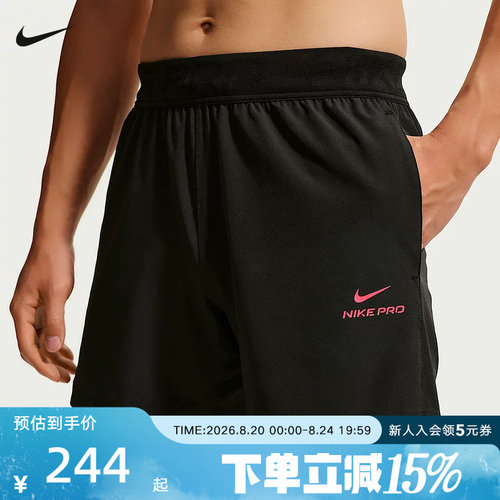 NIKE耐克PRO短裤男夏新款跑步训练速干透气梭织运动裤HV0412-011