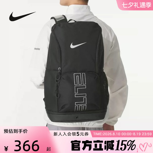 Nike耐克男女同款户外大容量气垫可调节运动双肩背包HM9965-010