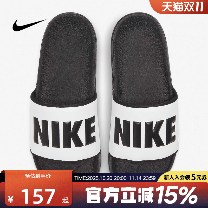 NIKE耐克女拖鞋黑白色休闲凉鞋户外沙滩鞋潮流出街舒适BQ4632-011