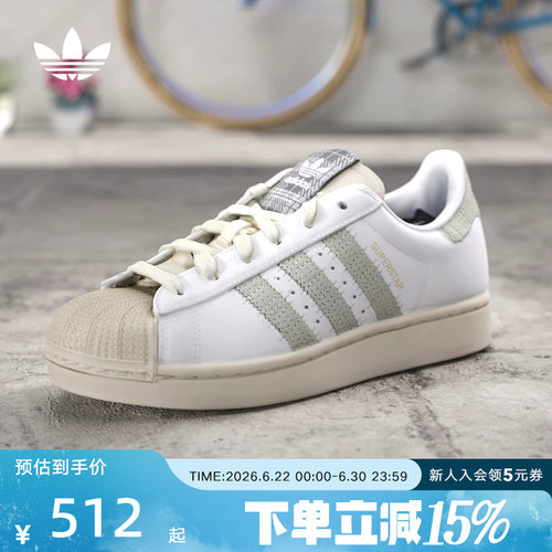 adidas阿迪达斯三叶草SUPERSTAR II 经典运动板鞋夏中性 HP7107
