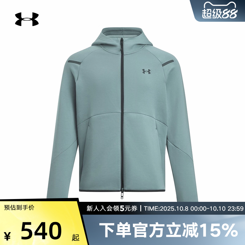 安德玛外套男士秋冬新款Unstoppable休闲运动拉链夹克1379806-587
