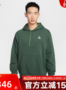 耐克ACG男子卫衣2026春Dri-FIT速干越野薄绒针织连帽衫IO9668-323