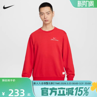耐克男卫衣26春马年限定CNY内搭本命年红色保暖套头衫 657 IR0102