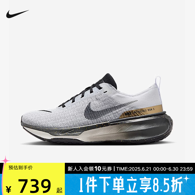 Nike耐克INVINCIBLE 3男子公路专业跑步鞋夏季新款飞