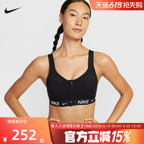 耐克女运动健身训练内衣