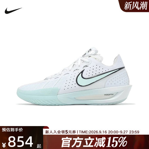 NIKE耐克男女实战篮球鞋G.T. CUT 3 抗扭冬透气运动鞋 DV2918-104