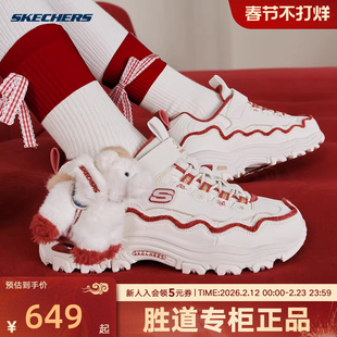 Skechers斯凯奇老爹鞋飞马鞋26新年限定男女童运动鞋 319104L/WRD