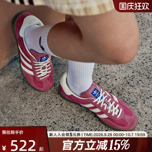 Adidas阿迪达斯三叶草情侣鞋GAZELLE低帮粉色休闲鞋德训鞋 IF1809