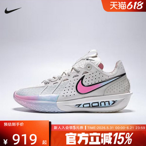 耐克男鞋Air Zoom G.T. CUT 3 运动实战轻弹抗扭篮球鞋DV2918-007