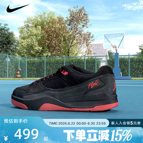 Nike耐克男鞋新年JORDAN FLIGHT COURT黑红板鞋福来鞋HF3255-011