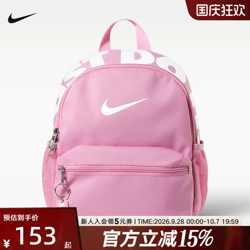 NIKE耐克儿童实用迷你双肩包秋冬收纳隔层书包休闲包 IV4315-621