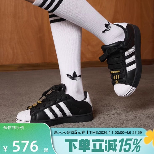 adidas阿迪达斯三叶草贝壳头板鞋2026春女SUPERSTAR休闲鞋 JR7444