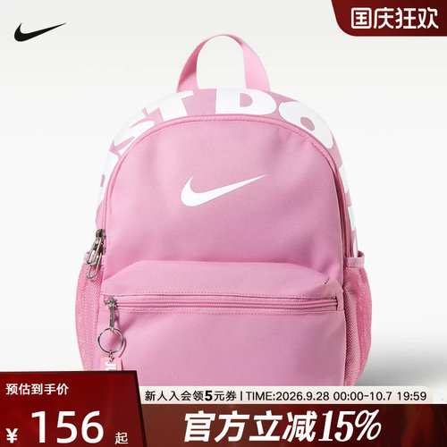 NIKE耐克儿童实用迷你双肩包秋冬收纳隔层书包休闲包 IV4315-621