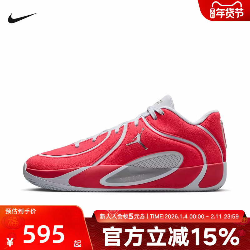 耐克男鞋TATUM 4 PREMIUM PF 红色塔图实战姆篮球鞋IO5031-600