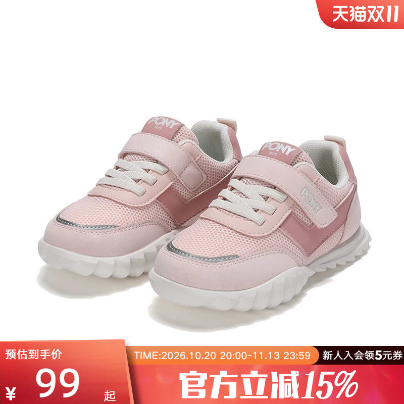 波尼PONY大童女童款低帮网面透气复古慢跑运动休闲鞋241K1RC01PK