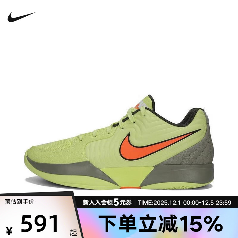 Nike耐克男鞋JA 2莫兰特二代青蜂侠绿橙低帮实战篮球鞋FD7327-701