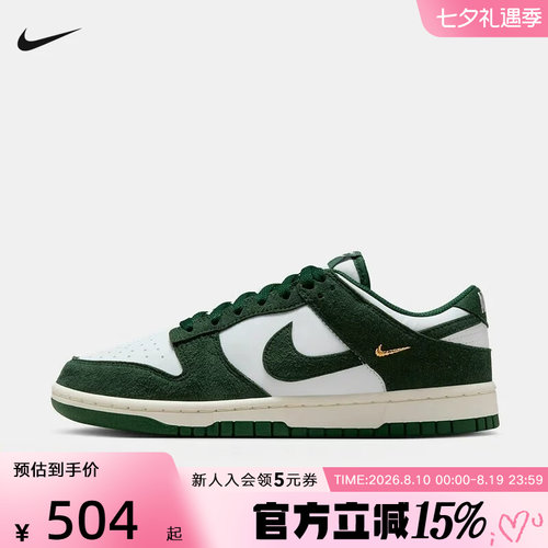 耐克女鞋Dunk Low白绿色经典翻毛皮运动鞋耐磨滑板鞋IB4417-100