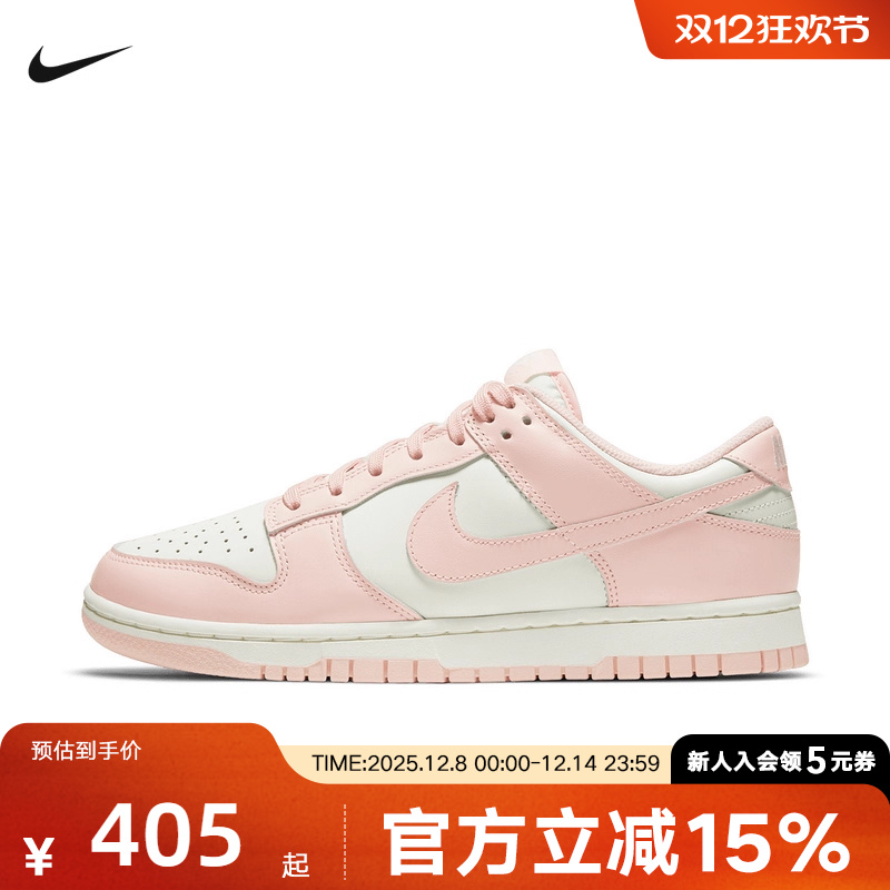 耐克女鞋DUNK 低帮粉白运动休闲滑板鞋轻便复古篮球鞋DD1503-102