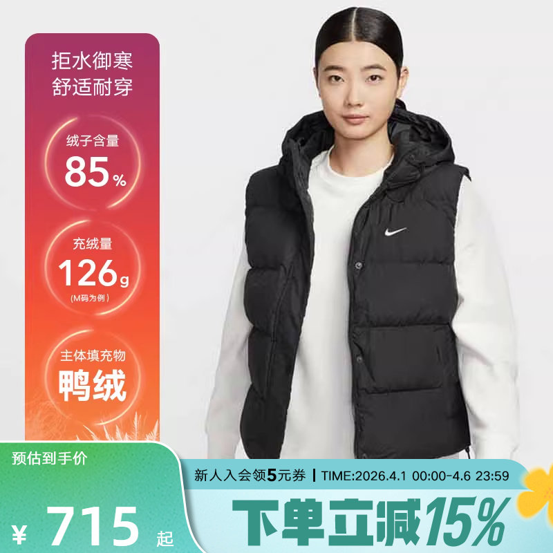 NIKE耐克冬季女子羽绒背心Therma-FIT拒水连帽羽绒马甲
