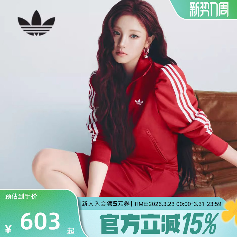 宋雨琦同款阿迪达斯三叶草红色休闲漏斗领运动夹克外套女 KS136