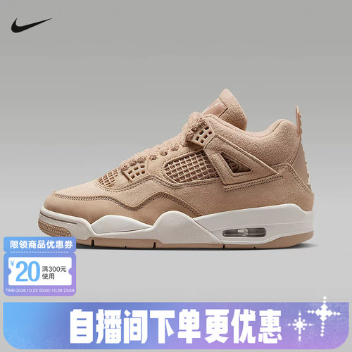 JORDAN耐克女鞋AJ4轻便透气中帮休闲运动板鞋复古篮球鞋HV0823