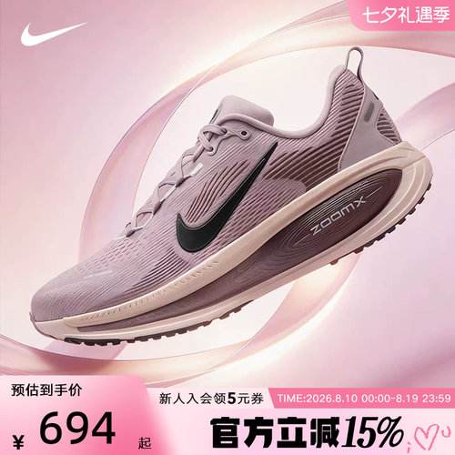 Nike耐克女鞋迈柔Vomero 18运动鞋跑步鞋缓震网面透气 HM6804-607