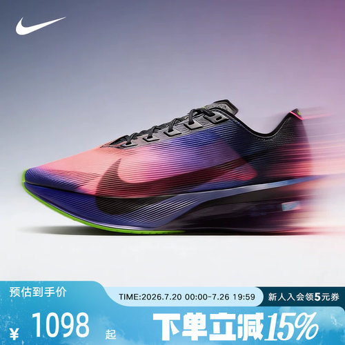 耐克男鞋VaporFly NEXT% 4马拉松碳板长距离竞速跑步鞋IO9571-400