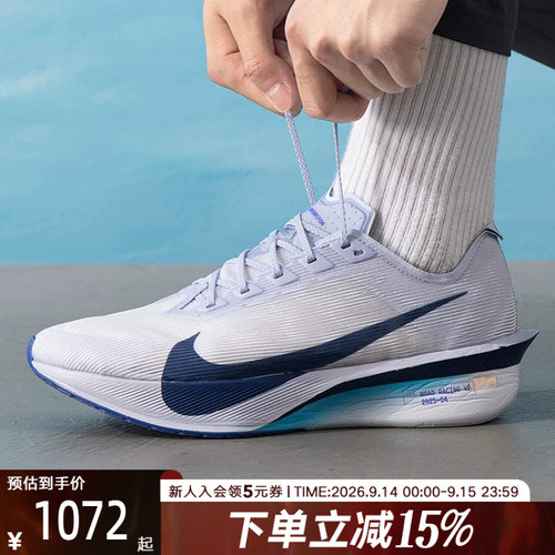 耐克男女鞋VAPORFLY NEXT%4 马拉松比赛鞋公路竞速碳板跑步鞋