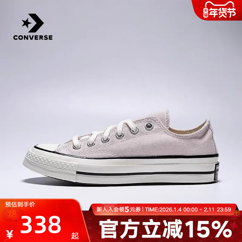 Converse匡威新款运动鞋低帮百搭男女情侣帆布鞋休闲板鞋 A