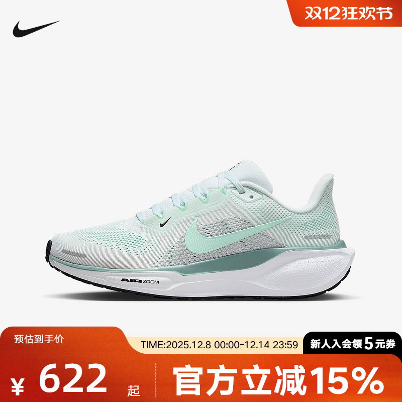 耐克PEGASUS 飞马41薄荷绿运动女鞋公路训练专业跑步鞋FD2723-113