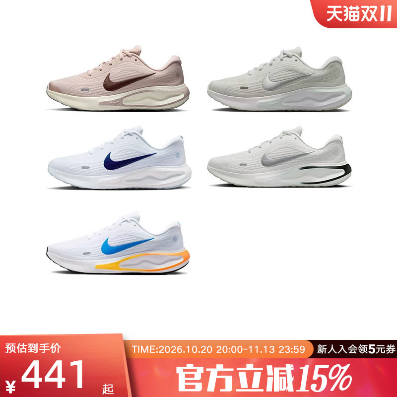 NIKE耐克女鞋 JOURNEY RUN新款运动训练运动鞋跑步鞋 FJ7765-122