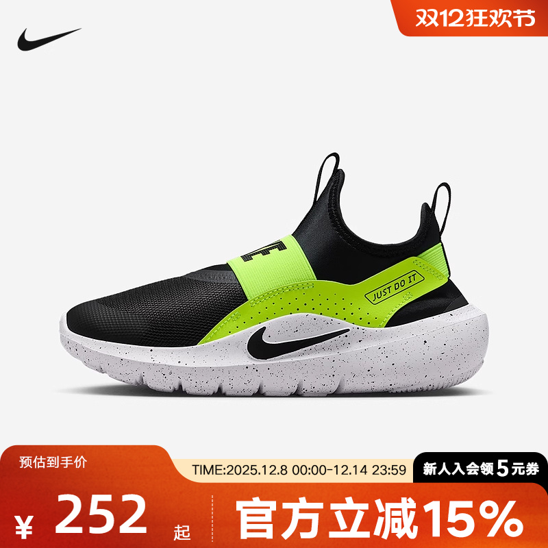 耐克男女童鞋FLEX RUNNER 4休闲运动鞋轻便透气跑步鞋IF2893-003