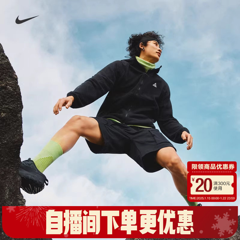 耐克ACG男外套冬拉链开襟连帽针织夹克保暖中层摇粒绒HJ2461-235,运动服/休闲服装,运动茄克/外套,淘宝优惠券,粉丝福利购,淘宝优惠卷