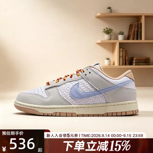NIKE耐克男鞋新款DUNK LOW复古百搭透气缓震运动鞋板鞋IW2016-141