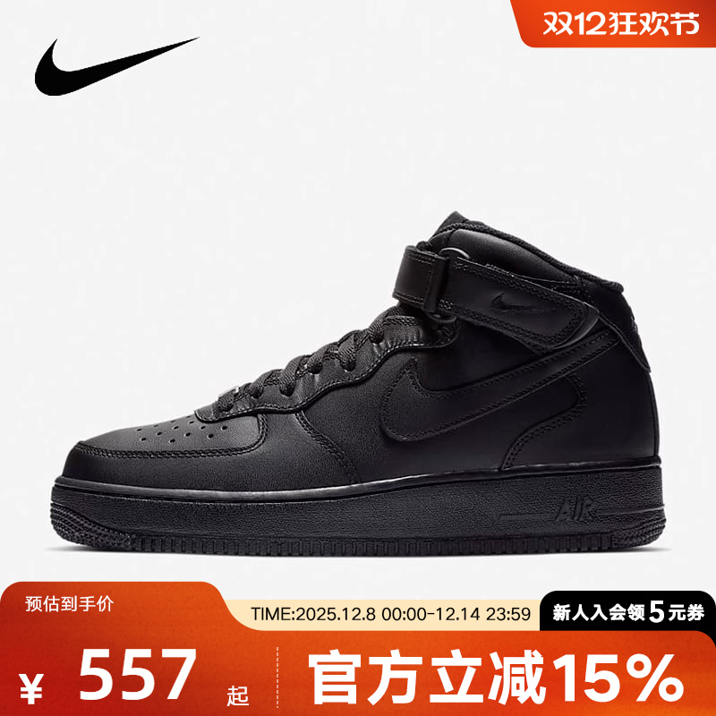 NIKE耐克男鞋AIRFORCE1空军一