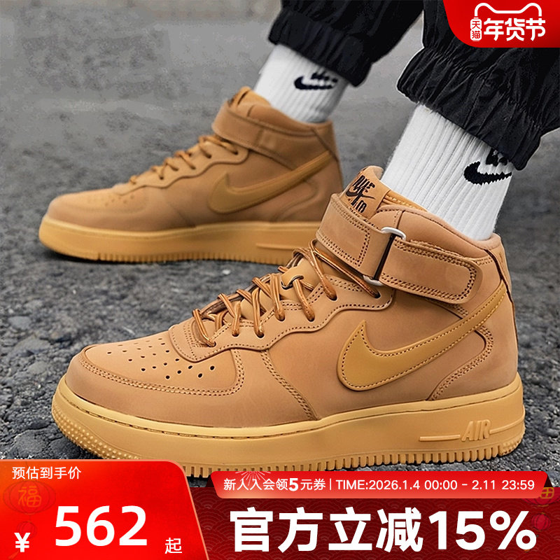 Nike耐克空军一号男鞋Air Force 1小麦色中帮运动板鞋DJ9158-200,运动鞋new,板鞋,淘宝优惠券,粉丝福利购,淘宝优惠卷