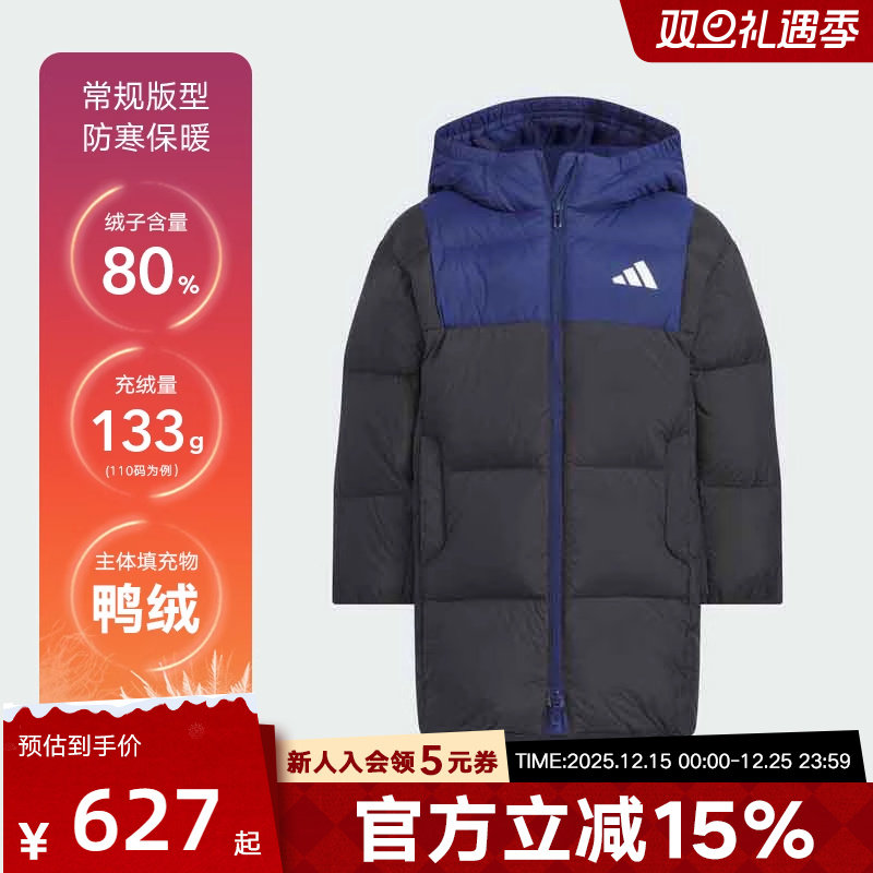 adidas阿迪达斯儿童中长款保暖连帽羽绒服运动休闲外套KB5124