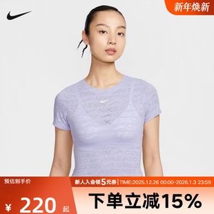 HJ2286 T恤 533 速干透气运动短袖 NIKE耐克2025秋女字母印花紧身款