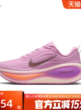 Nike耐克女鞋VOMERO PLUS超级迈柔缓震回弹厚底跑步鞋 HV8154-503