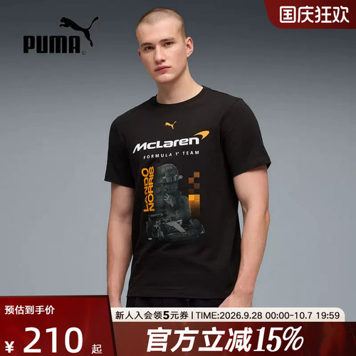 PUMA彪马春季新款男子F1赛车迈凯伦休闲运动印花短袖t恤637451-01