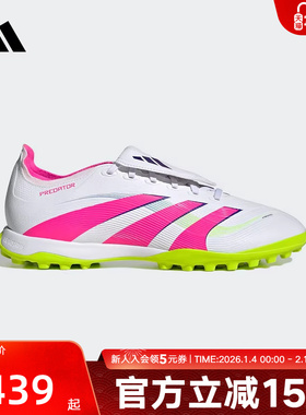 adidas阿迪达斯夏PREDATOR LEAGUE FT偏硬碎钉地足球鞋JS0385