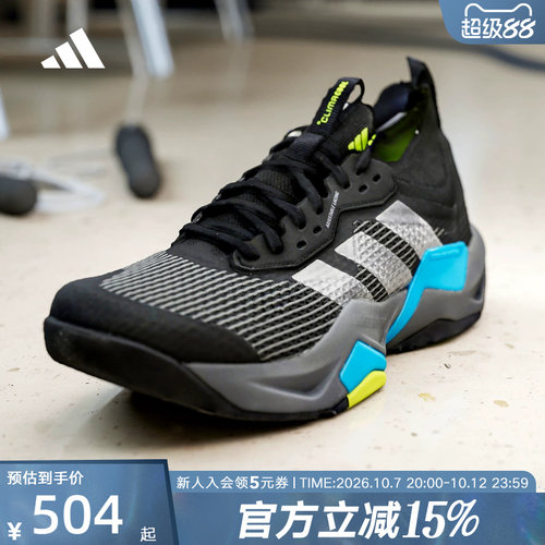 adidas阿迪达斯夏男莱美联名款Rapidmove ADV 2训练运动鞋 JQ4118