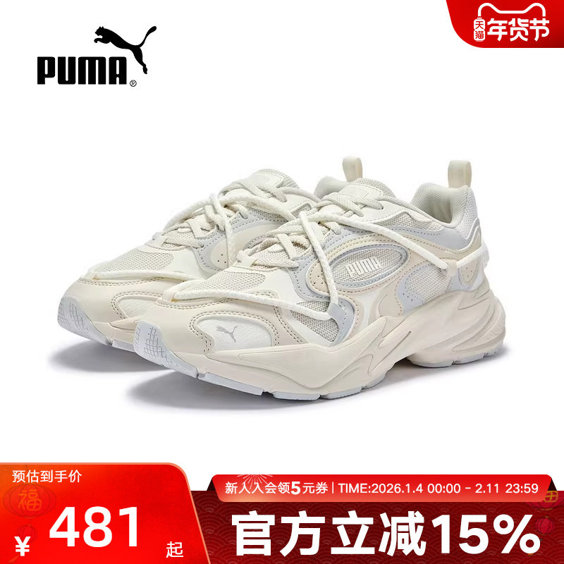 PUMA彪马老爹鞋春季新款男鞋女鞋缓震复古机能风运动鞋406669-01,运动鞋new,运动休闲鞋,淘宝优惠券,粉丝福利购,淘宝优惠卷