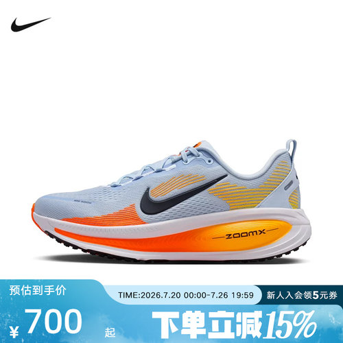 【大码】NIKE耐克男鞋迈柔VOMERO18厚底缓震跑步鞋 HM6803-404
