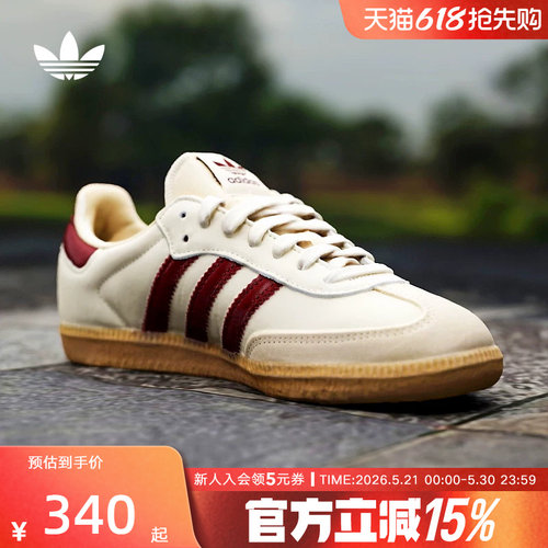 adidas三叶草T头德训小白鞋