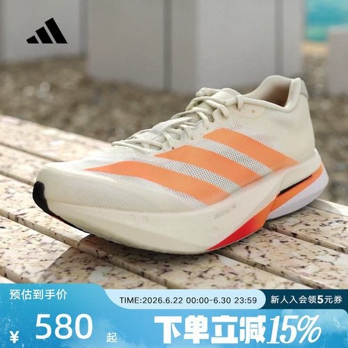 adidas阿迪达斯ADIZERO BOSTON 13专业竞训玻纤柱男跑步鞋 JP9252