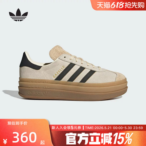 adidas阿迪达斯三叶草GAZELLE经典厚底运动板鞋德训T头鞋女JS3892