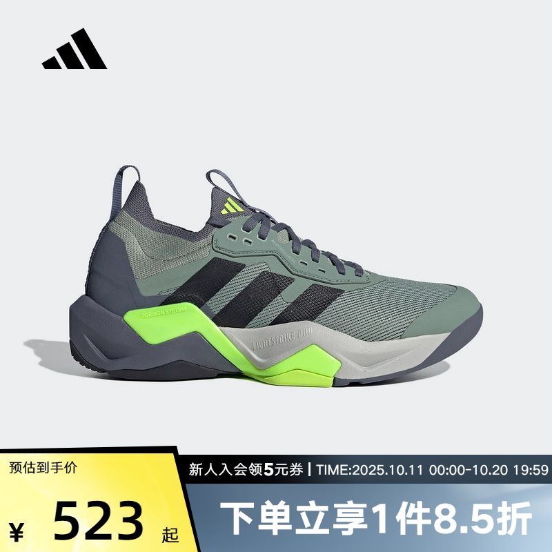 adidas阿迪达斯运动鞋2025春男RAPIDMOVE ADV 2缓震训练鞋JH6167