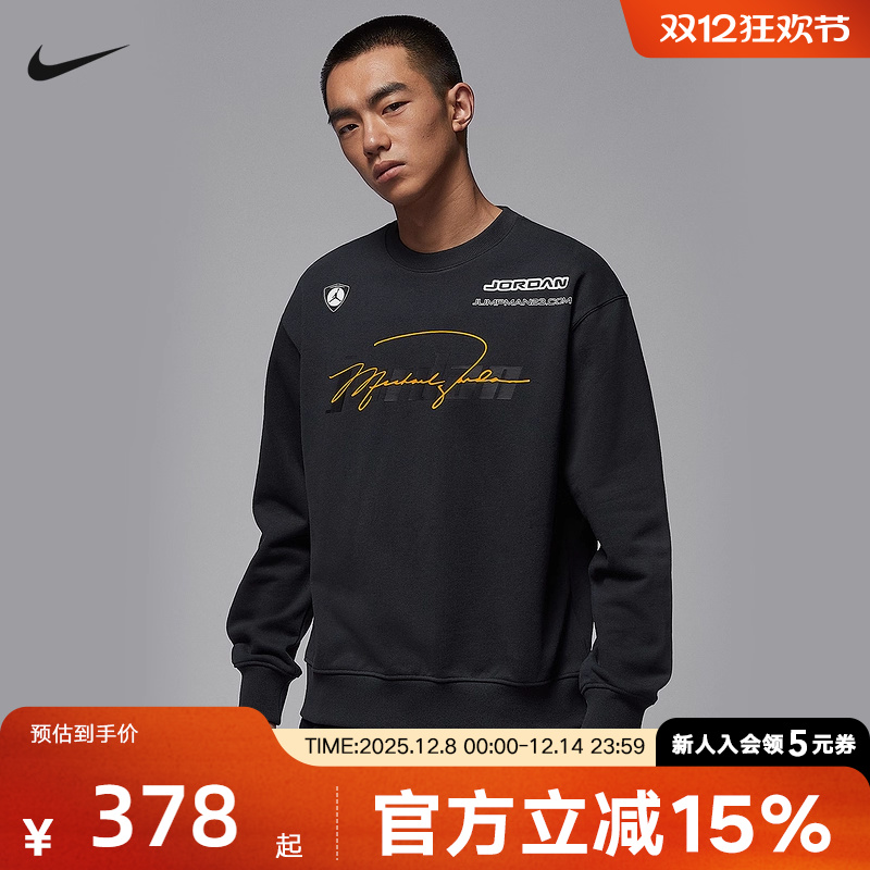 NIKE耐克卫衣男保暖2025秋冬运动圆领宽松针织套头衫 IM9710-045