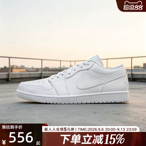 【大码】耐克男女鞋夏Jordan AJ1纯白低帮复古板篮球鞋553558-136